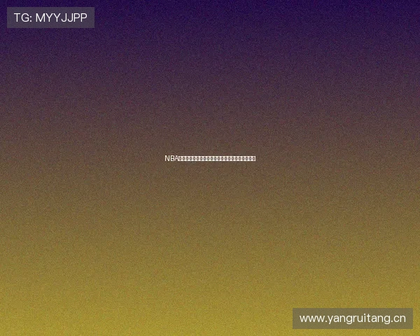 NBA直播在线视频直播现场直播精彩赛事球迷不容错过